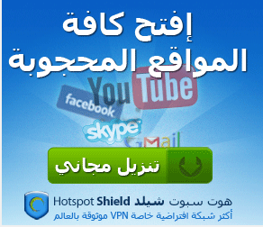 تحميل سبوت